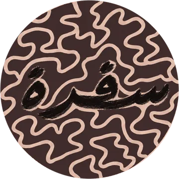 This month's seal: Sufra brushed over January's squiggle pattern